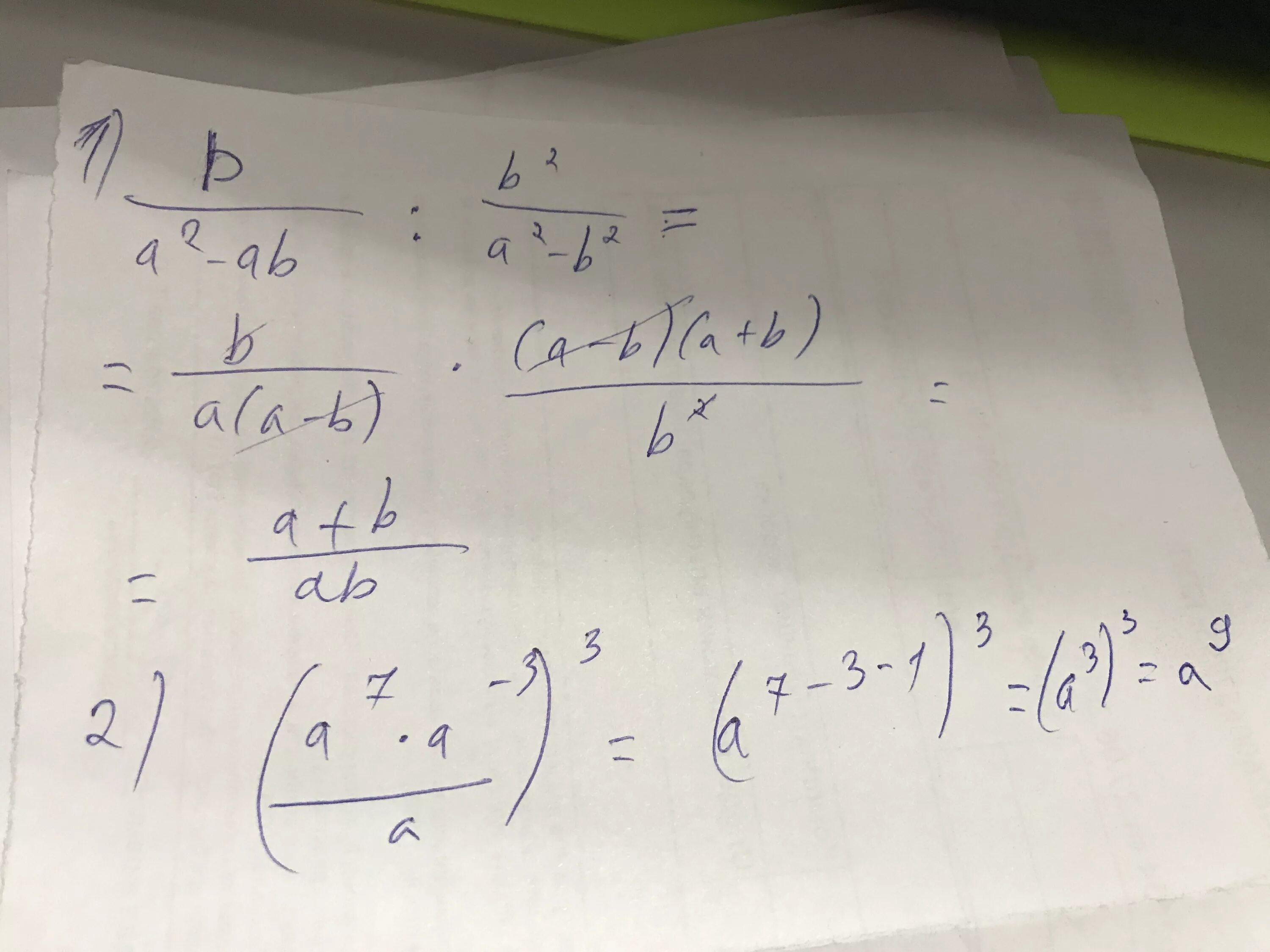 2b b ответ. Упростите выражение a+b/a2+ab+b2. Упростите выражение b/a2-b2:b/a2-ab. Упростите выражение: (a/ab-b²)(a²-b²):. Упраститп выражение b/a²-b²:b/a²-ab.