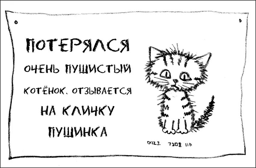 Книга котенок пушинка. Котёнок пушинка, или рождественское чудо холли вебб книга. Холли вебб котенок пушинка. Вебб х. Холли вебб котенок пушинка.