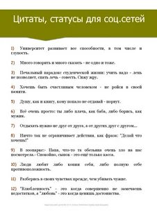 Топ цитаты