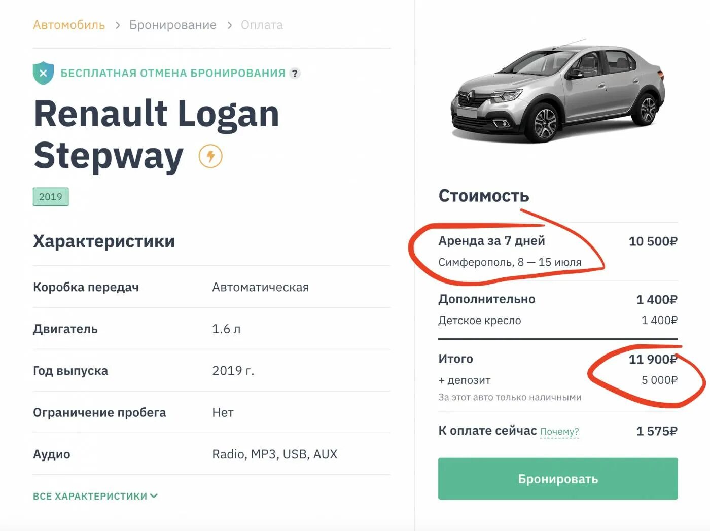 залог автомобиля. девушка с российскими деньгами в руках. выбор автомобиля. займ на покупку автомобиля. кредитная машина.