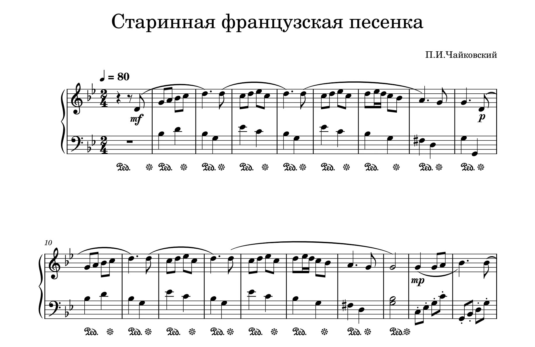 Песня на французском языке текст. Салют текст песни на французском. Мотив песни французский. Урок музыки франция. Песни переделки на день учителя.