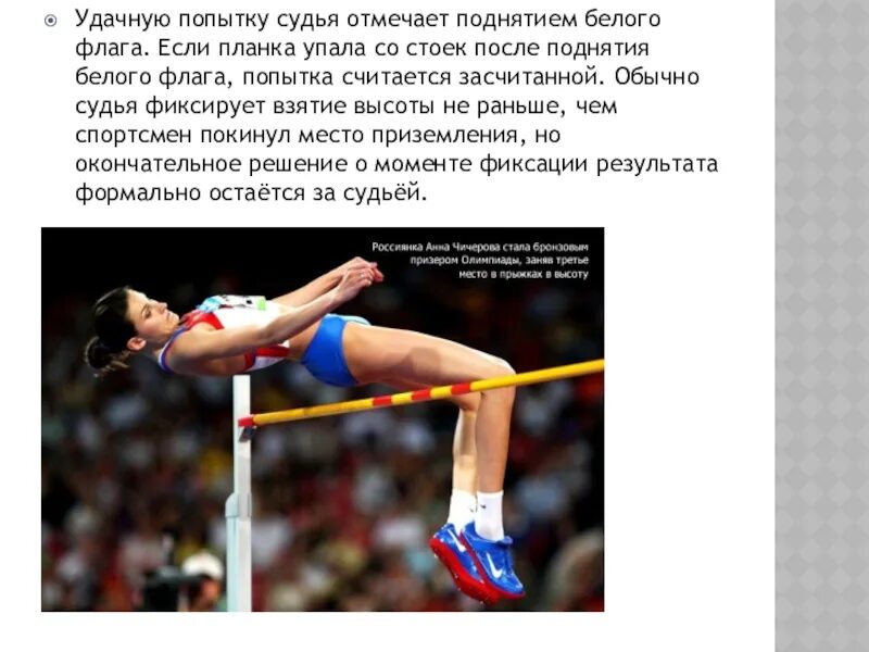 Удачная попытка