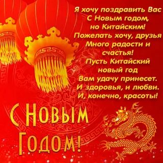 с китайским новым годом Открытки с китайским новым годом CNY 2020...