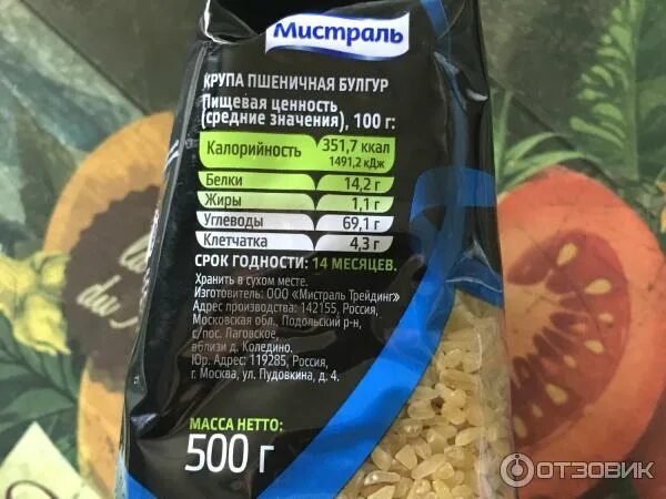 Можно ли булгур при диабете 2 типа. Можно ли булгур при диабете 2 типа