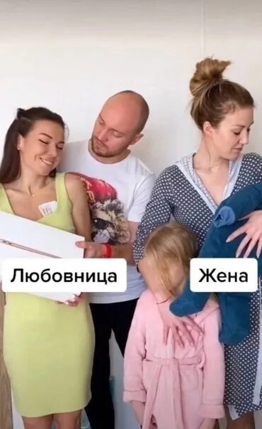 Wife vs wife. Женат vs.