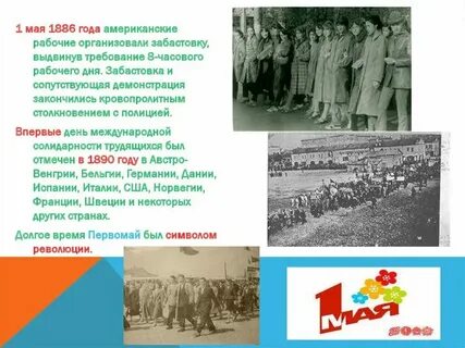 Май бути