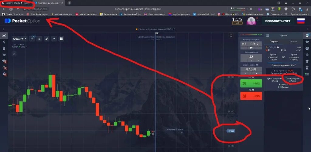 Елена филон "только сияй". Покет опшн мошенники. Rover s5 коммуникатор. Pocket отзывы реальных людей. Pocket отзывы реальных людей.