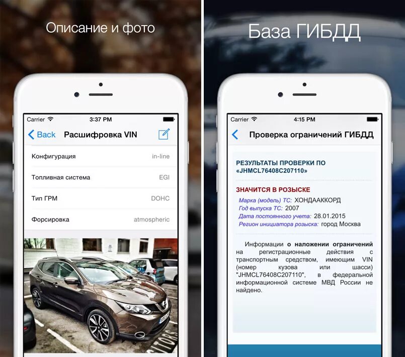 Проверить дтп по vin по базе