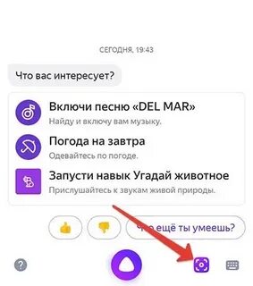 Распознай скриншот