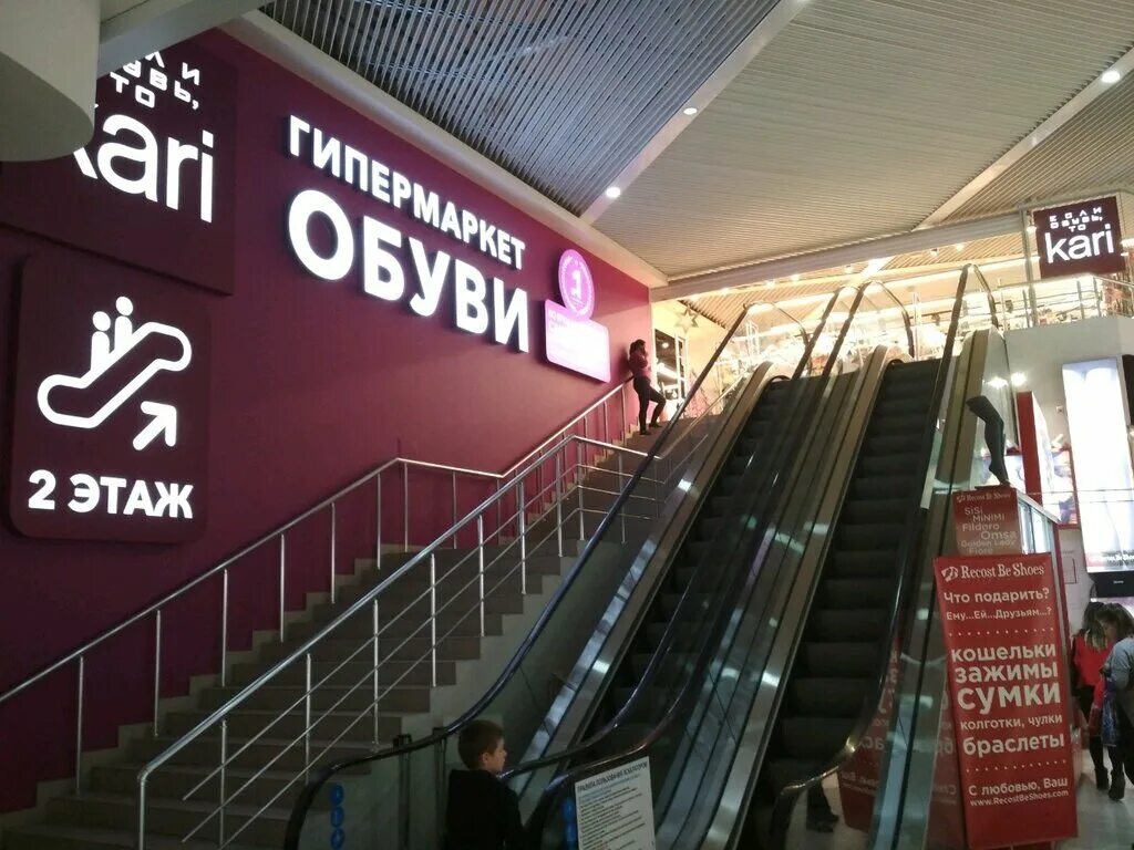 магазин кари. кари в тц рио. кари пенза. кари волжский. кари этажи.