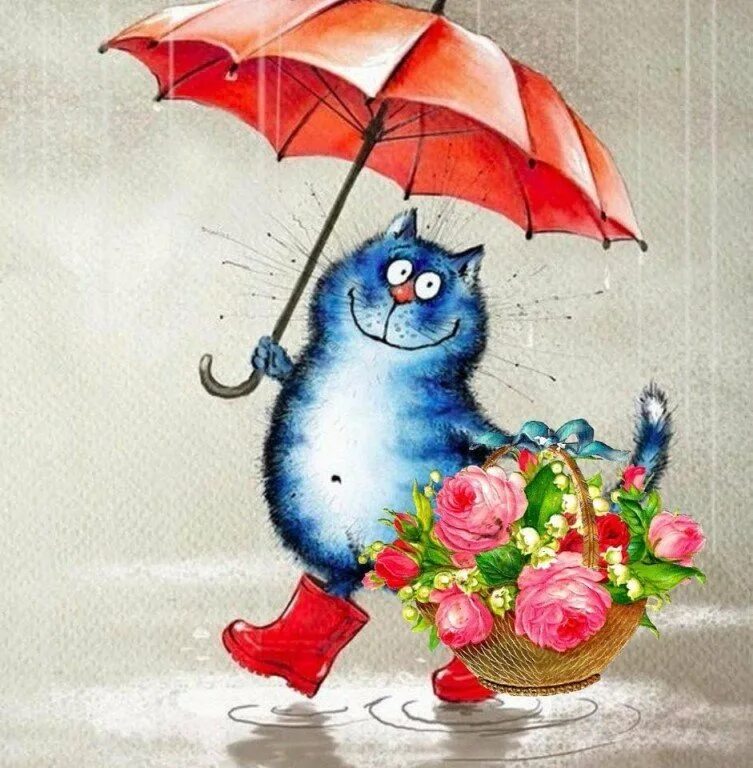 Коты Ирины Зенюк лето. Синие котики Ирины Зенюк. Кот с зонтиком под дождем. Доброе дождливое утро.