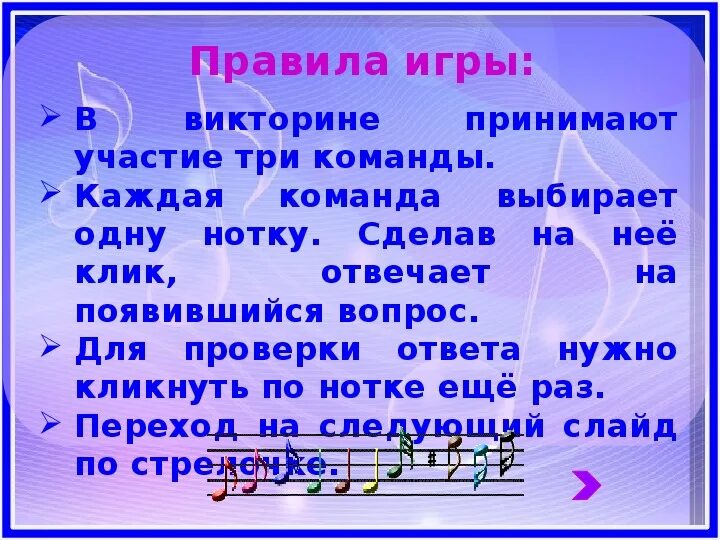 В викторине участвуют 15. Шесть команд участвуют в викторине. В викторине участвуют 15 команд разной. В В викторине викторине участвуют 15 команд все команды разной силы.