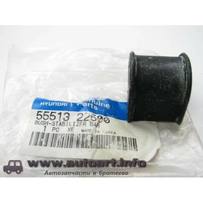 Втулка стабилизатора hyundai starex car-dex 00000077281. Втулка стабилизатора переднего акцент тагаз. Втулка стабилизатора заднего amd amd. Accent втулка. Втулка стабилизатора accent тагаз.