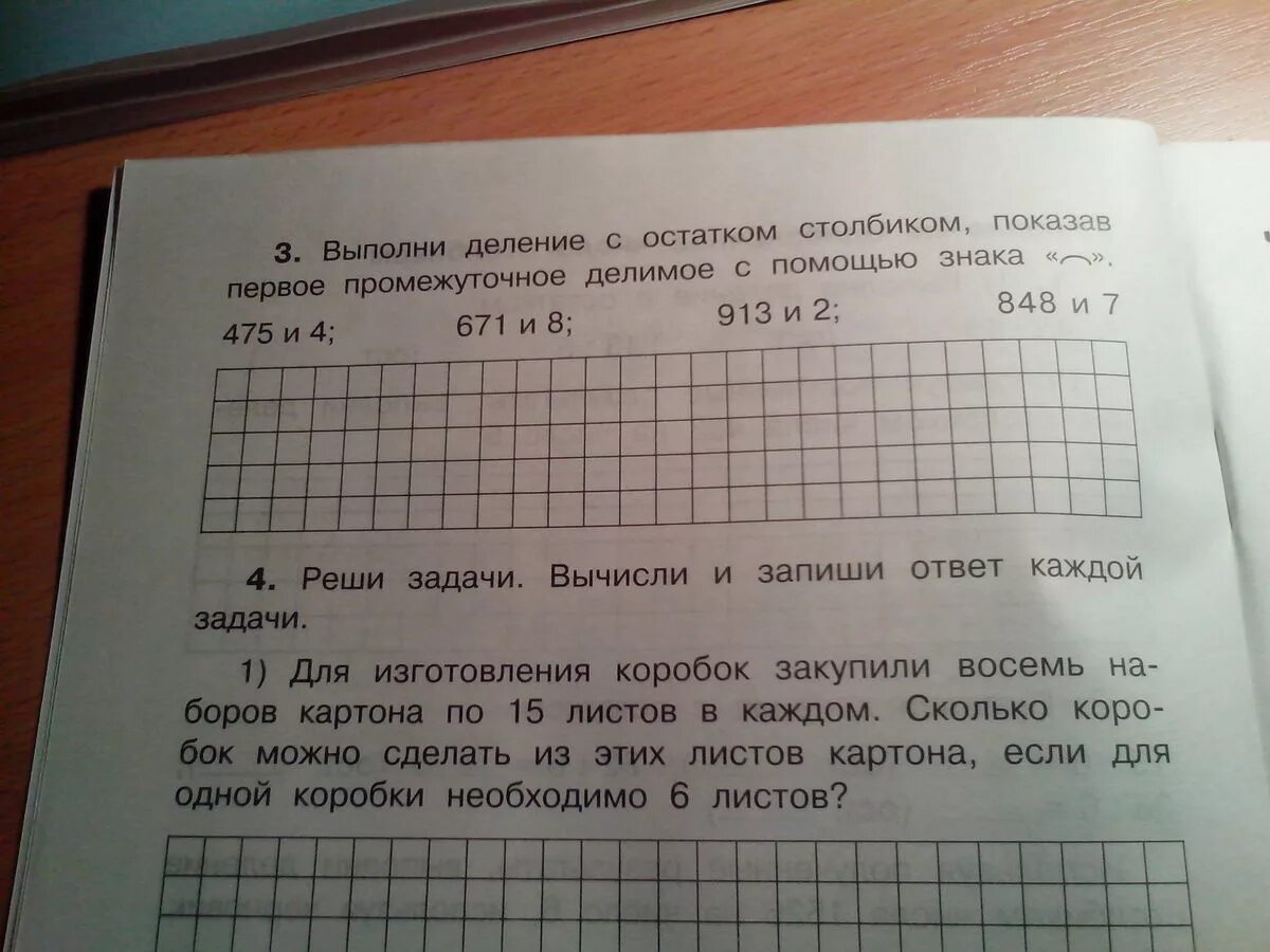 Выпали деление с остатком столбиком. Выполни деление с остатком в столбик. Что такое промежуточное деление. Первое промежуточное делимое 4 класс. Выполни деление с остатком 29 3