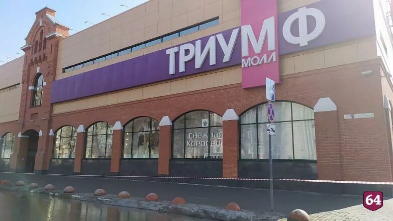 Сеанс триумф молл. Сеанс триумф молл