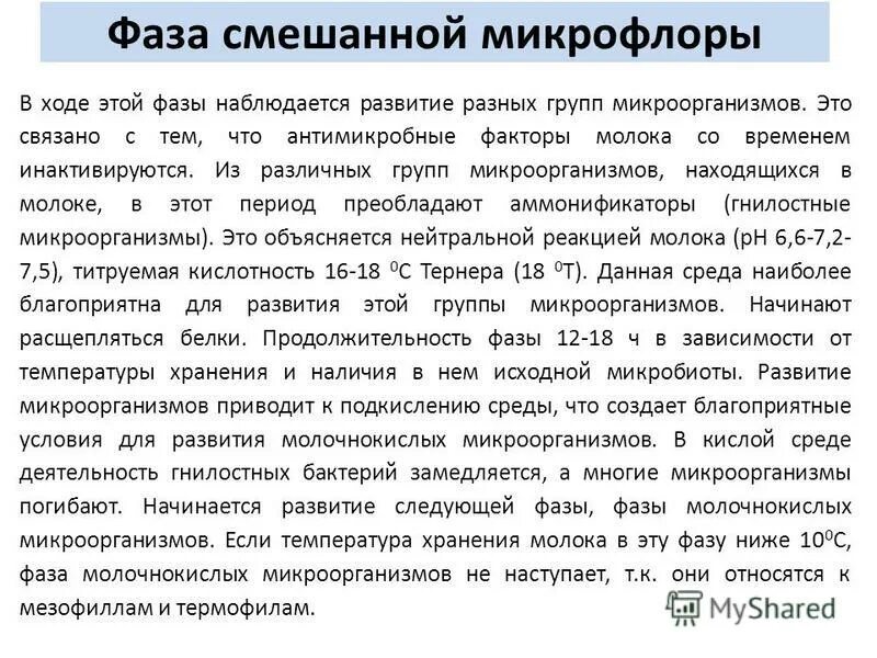Что значит микрофлора смешанная. Что значит микрофлора смешанная. Обнаружение трихомонад и гонококков. Обнаружение трихомонад и гонококков. Что значит микрофлора смешанная.