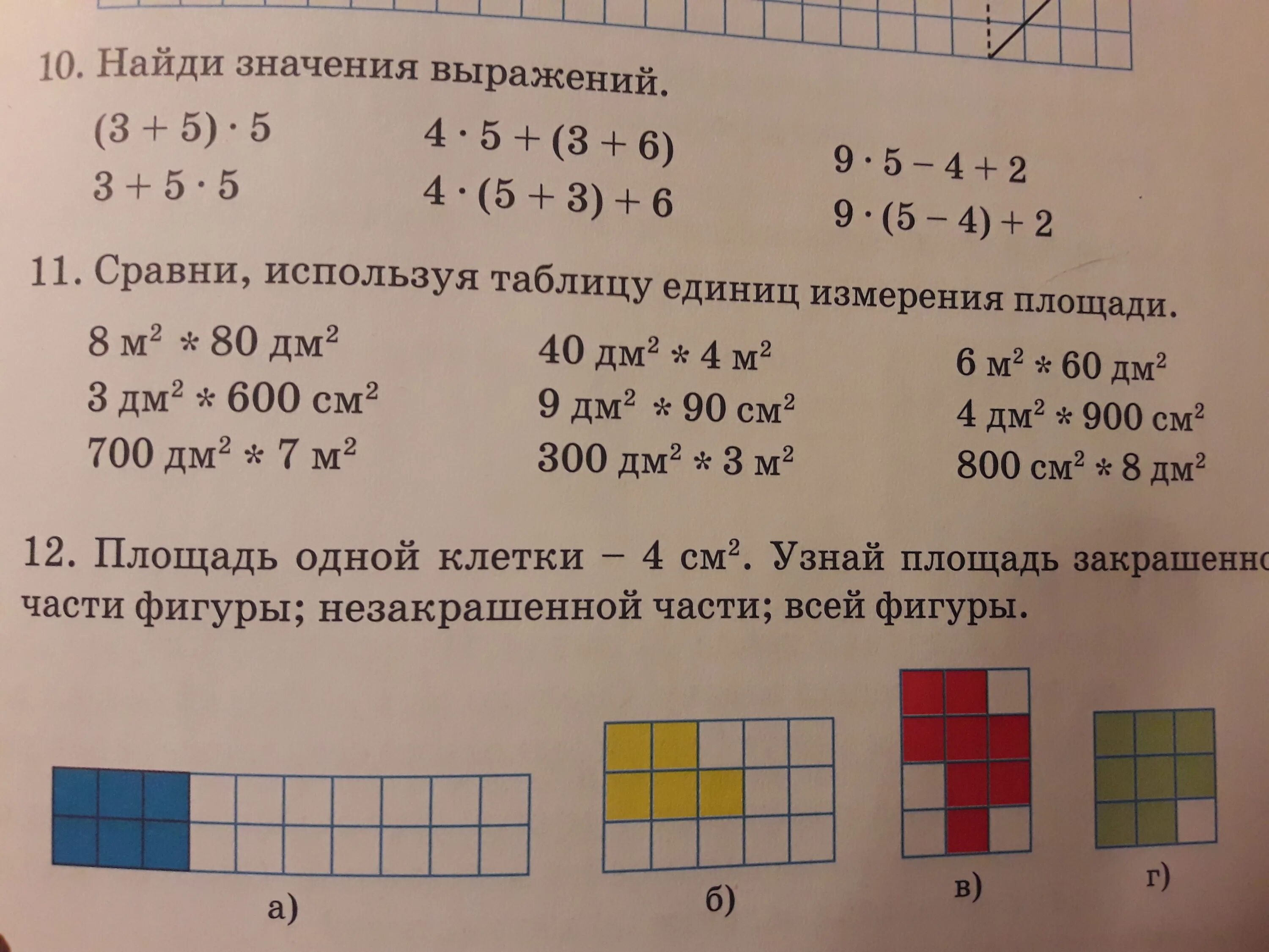 Выразите в квадратных сантиметрах 8дм2 26см2 4м2. Выразите в квадратных сантиметрах 8дм2 26см2 4м2