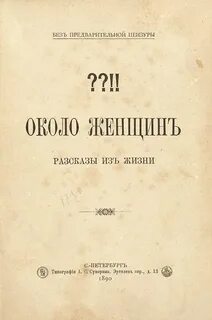 Анонимная публикация