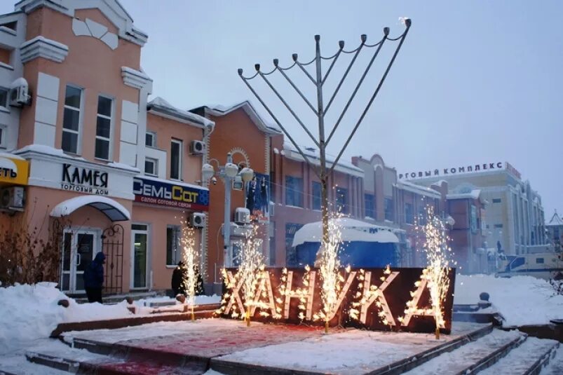 израильский праздник ханука. семисвечник ханука. менора по случаю хануки. менора по случаю хануки. менора.