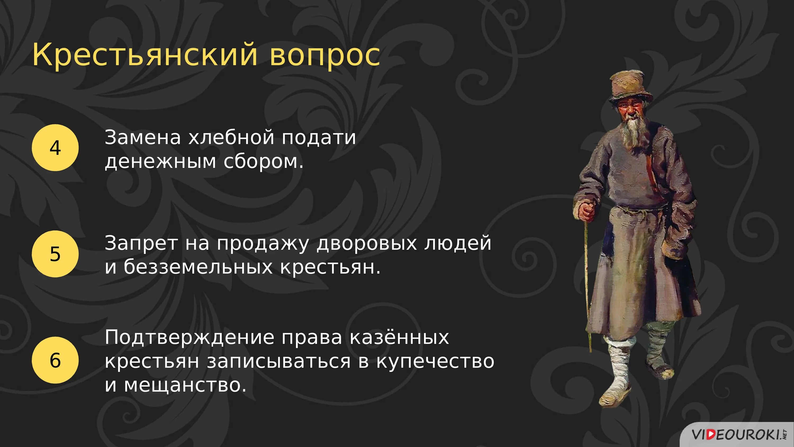 Черный ржаной хлеб. Чем была заменена хлебная подать для крестьян. Деревенский стол с едой. Картины русских художников о хлебе. Чем была заменена хлебная подать для крестьян.
