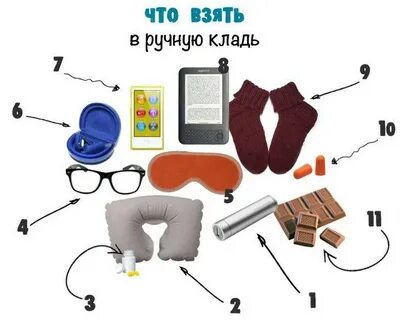 Брать с ее