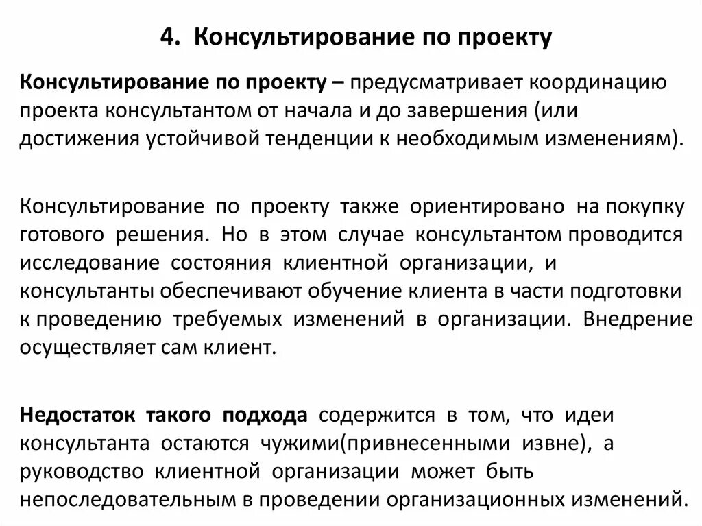 В данный проект предусмотрены Также проектом предусмотрено