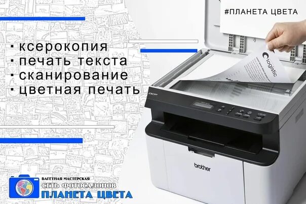 Печать документов нижний. Копирование и печать документов. Печать сканирование. Печать для документов. Ксерокопия распечатка сканирование.