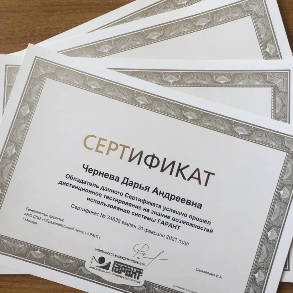 Тестирование на получение сертификата
