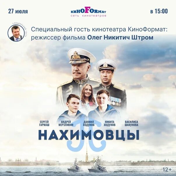 Киноформат ярославль афиша на сегодня. Афиша Киноформата города Орска.