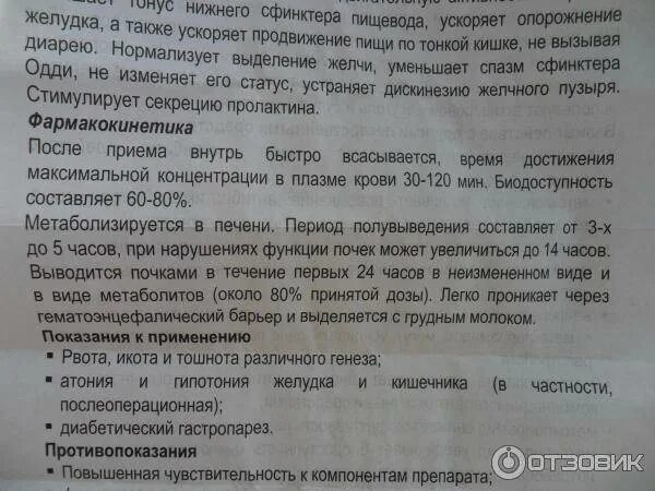 Церукал таблетки цена инструкция по применению взрослым