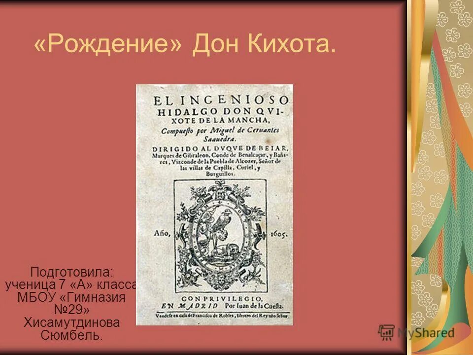 рождение дон. рождение дон. рождение дон. дон корлеоне с днем рождения. рождение дон.
