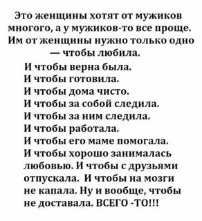 Быть мужчиной легко
