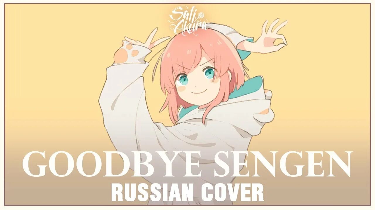 Goodbye sati Akura. Sati Akura Idol обложка. Sati Akura блоггер. Be a flower cover by sati