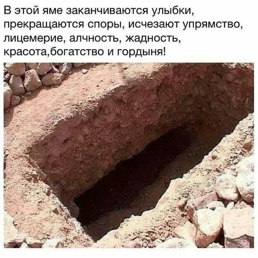 1 день в могиле. 1 день в могиле