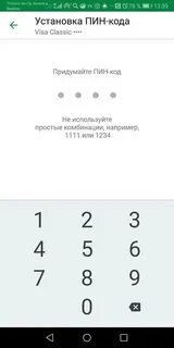 Как узнать пин код если забыл сбербанк