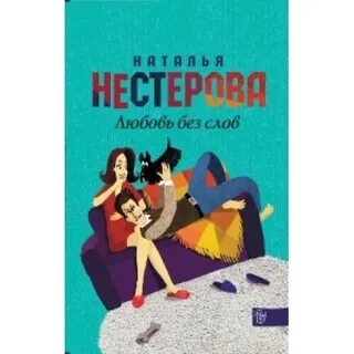 Аудиокниги слушать степь