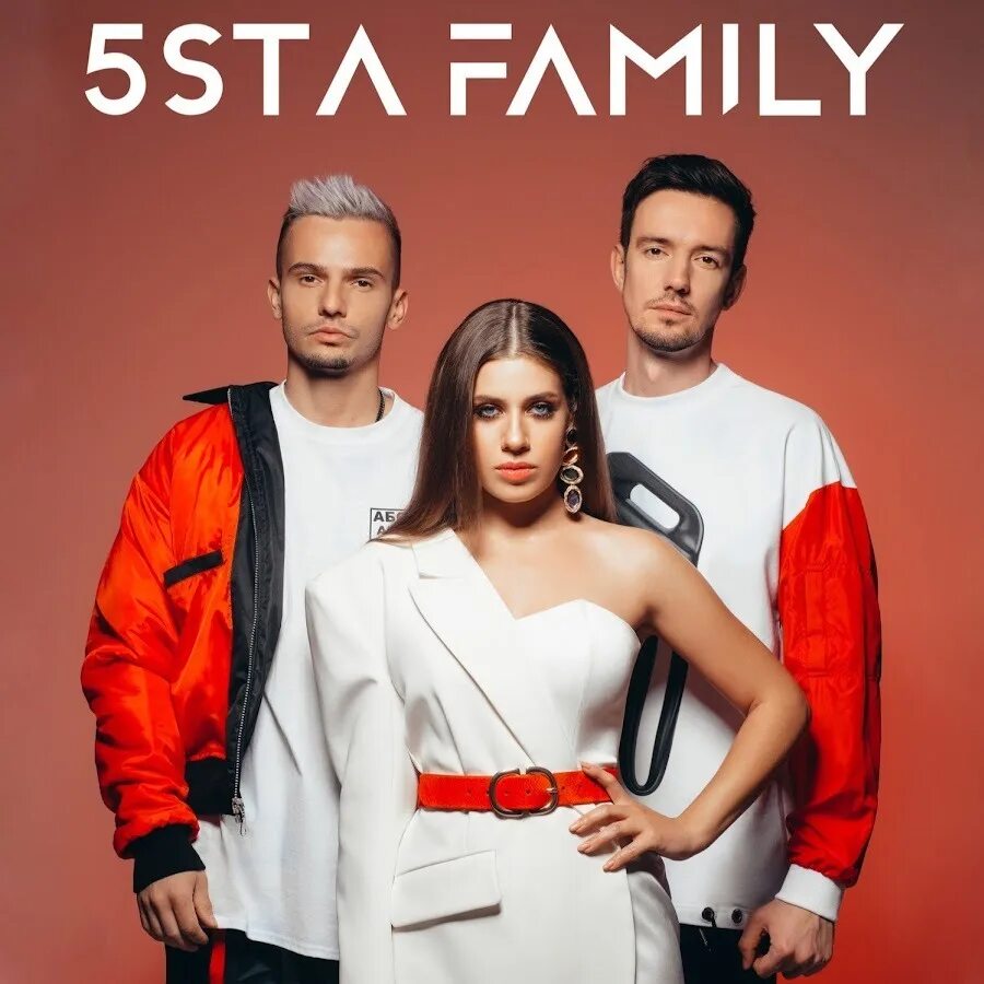 5sta Family. Группа 5sta Family 2022. 5sta Family 2023. 5sta Family певица. 5 фамилий группа