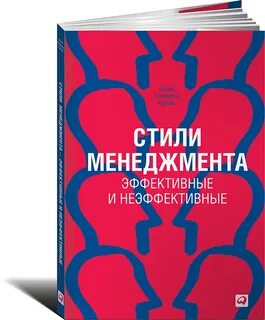 Курс эффективного менеджера