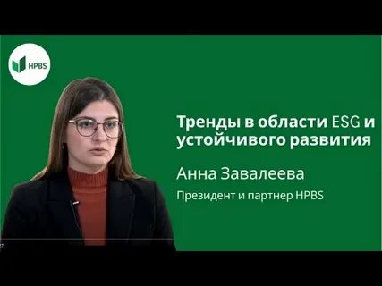 Esg конгресс рбк