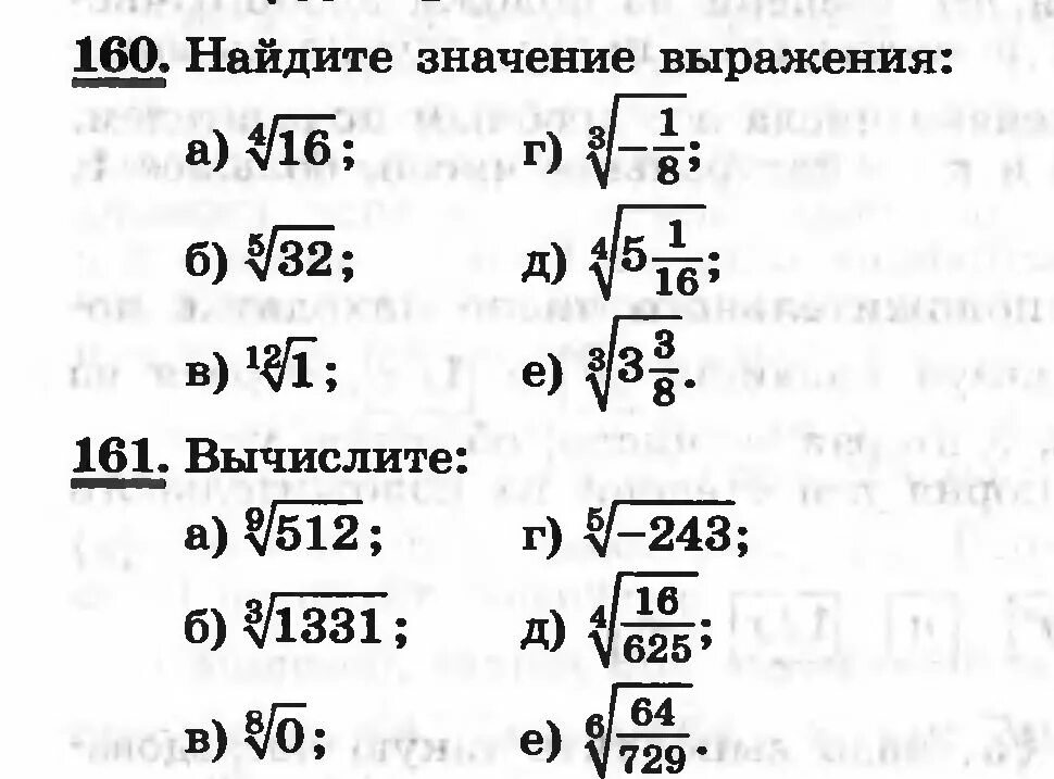 Найти значение корня 1