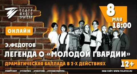 Тюз 10 мая