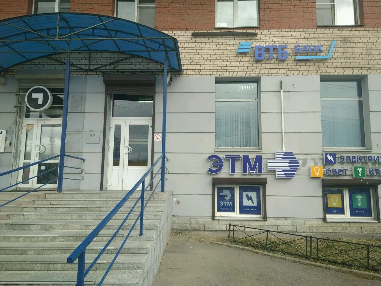 Втб в купчино адреса. Малая балканская 26. Купчино банки. Втб банк большевиков 2 санкт-петербург проспект. Офис банка втб.