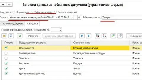 Как в 1с сделать табличный документ