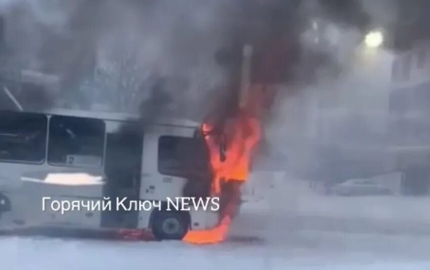 Сгорели ключи. Школьный автобус загорелся. Сгорел автобус город горячий ключ.