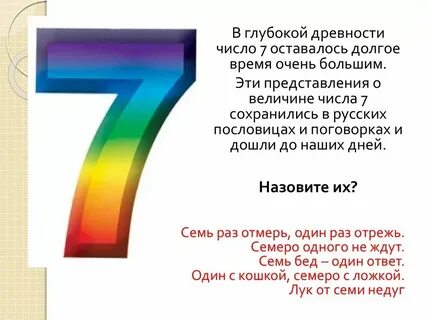 Общее число 7 и 15