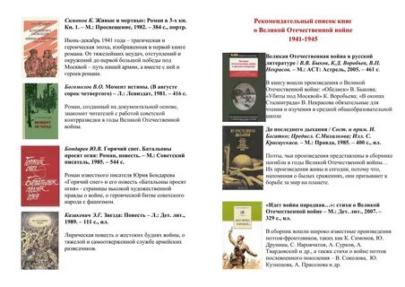 С1 литература