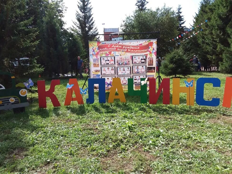 День города в калачинске 2024. Королева спорта калачинск. Королева спорта для праздника. Королева спорта праздник севера. День города в калачинске 2024.