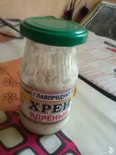 Хрен бери