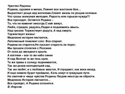 Новый милый текст песни