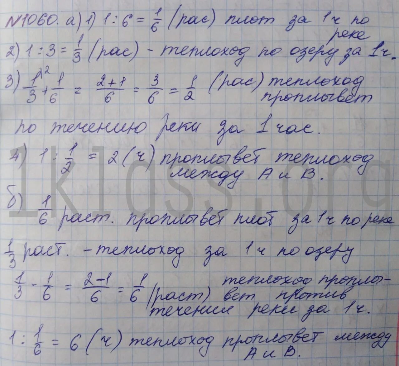 Математика 5 класс Никольский номер 1006. Математика номер 1060. Матем 5 класс номер 1060. Учебник никольского 5 класс 2 часть